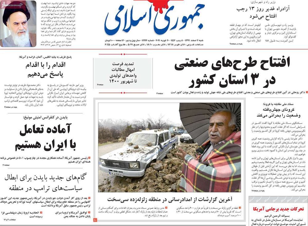  روزنامه‌های صبح شنبه ۲ اسفند ۹۹