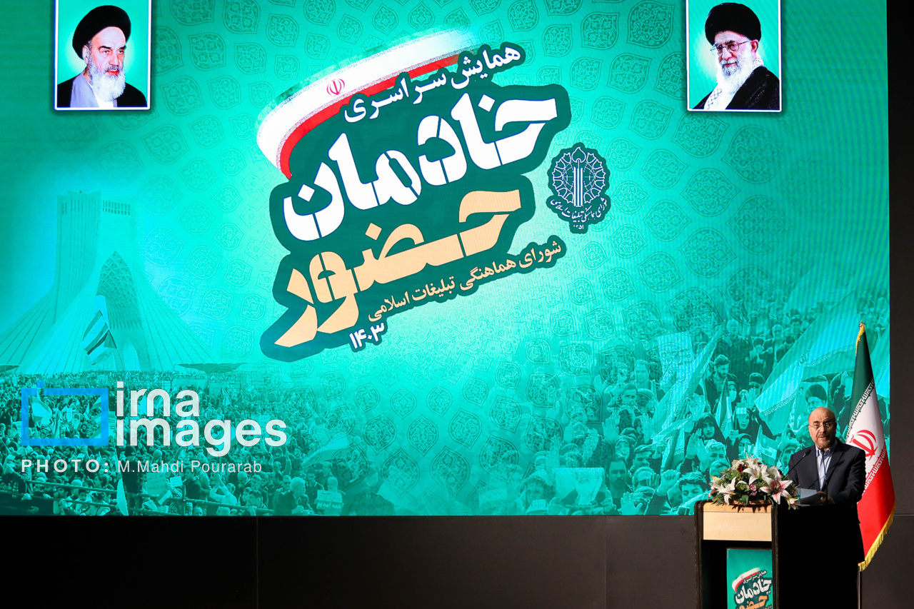  همایش سراسری خادمان حضور با حضور قالیباف 