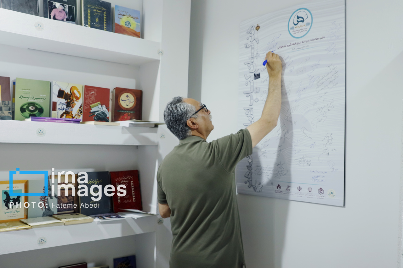 سی و ششمین نمایشگاه کتاب تهران - روز نهم
