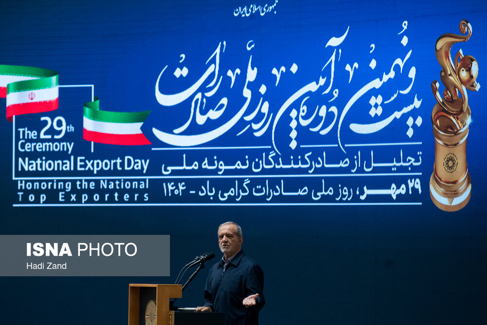 آیین روز ملی صادرات با حضور پزشکیان