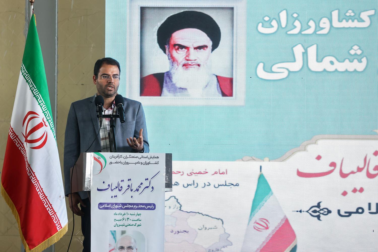 حضور قالیباف در همایش صنعتگران، کارآفرینان