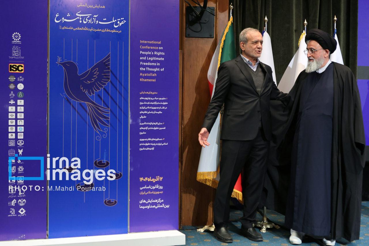 همایش بین المللی حقوق ملت و آزادی های مشروع