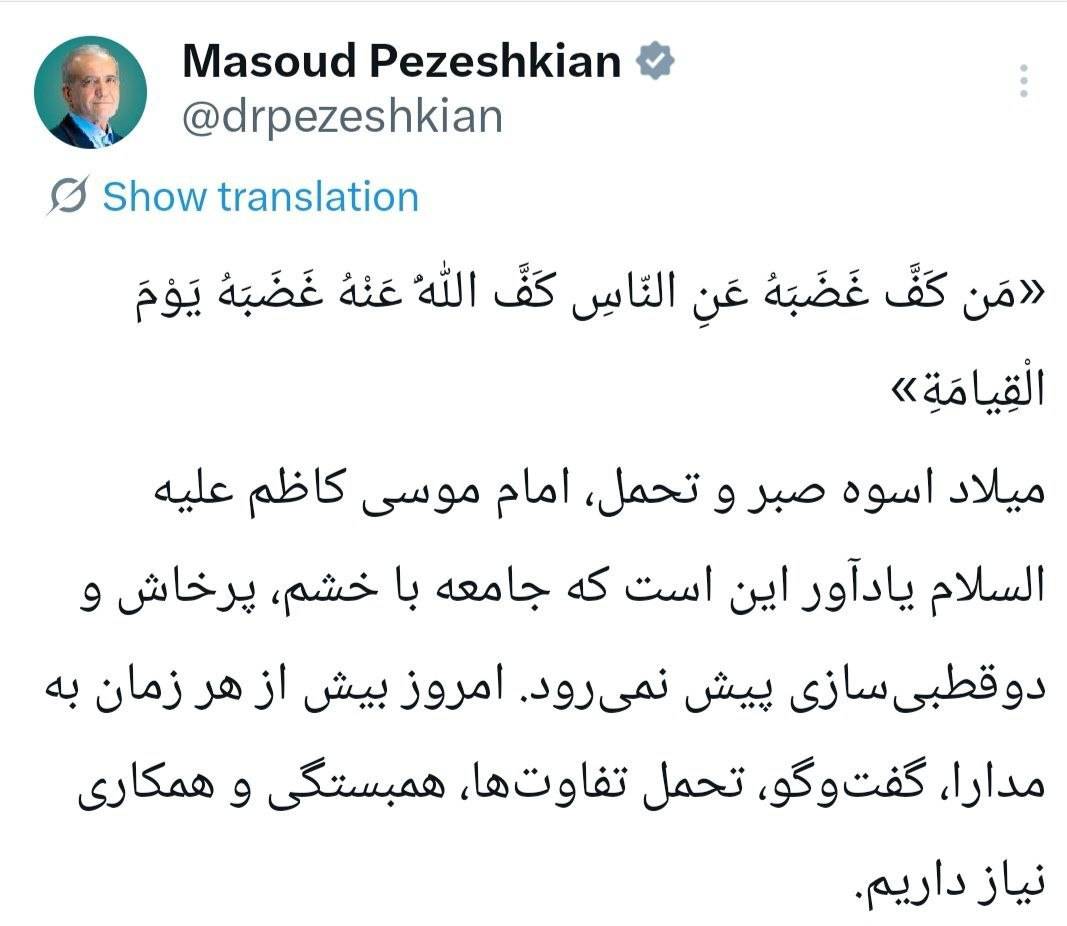 پزشکیان