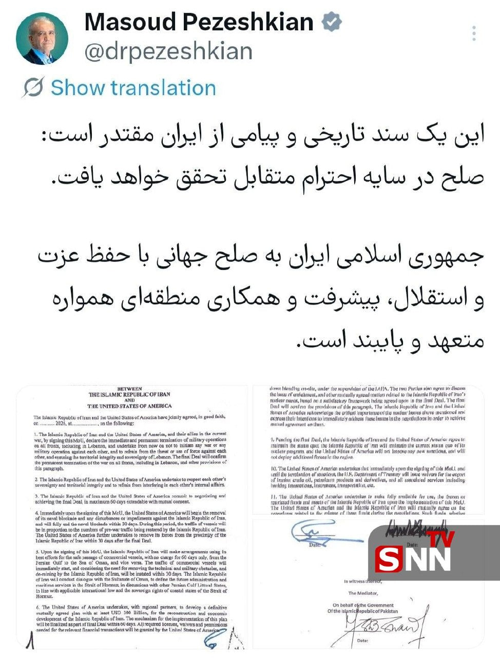 پزشکیان