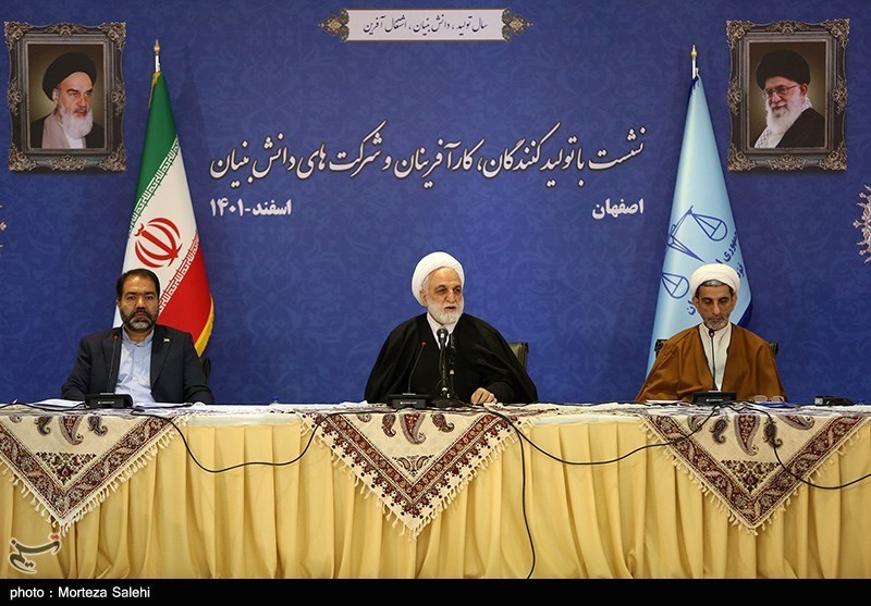 سفر رییس قوه قضاییه به اصفهان