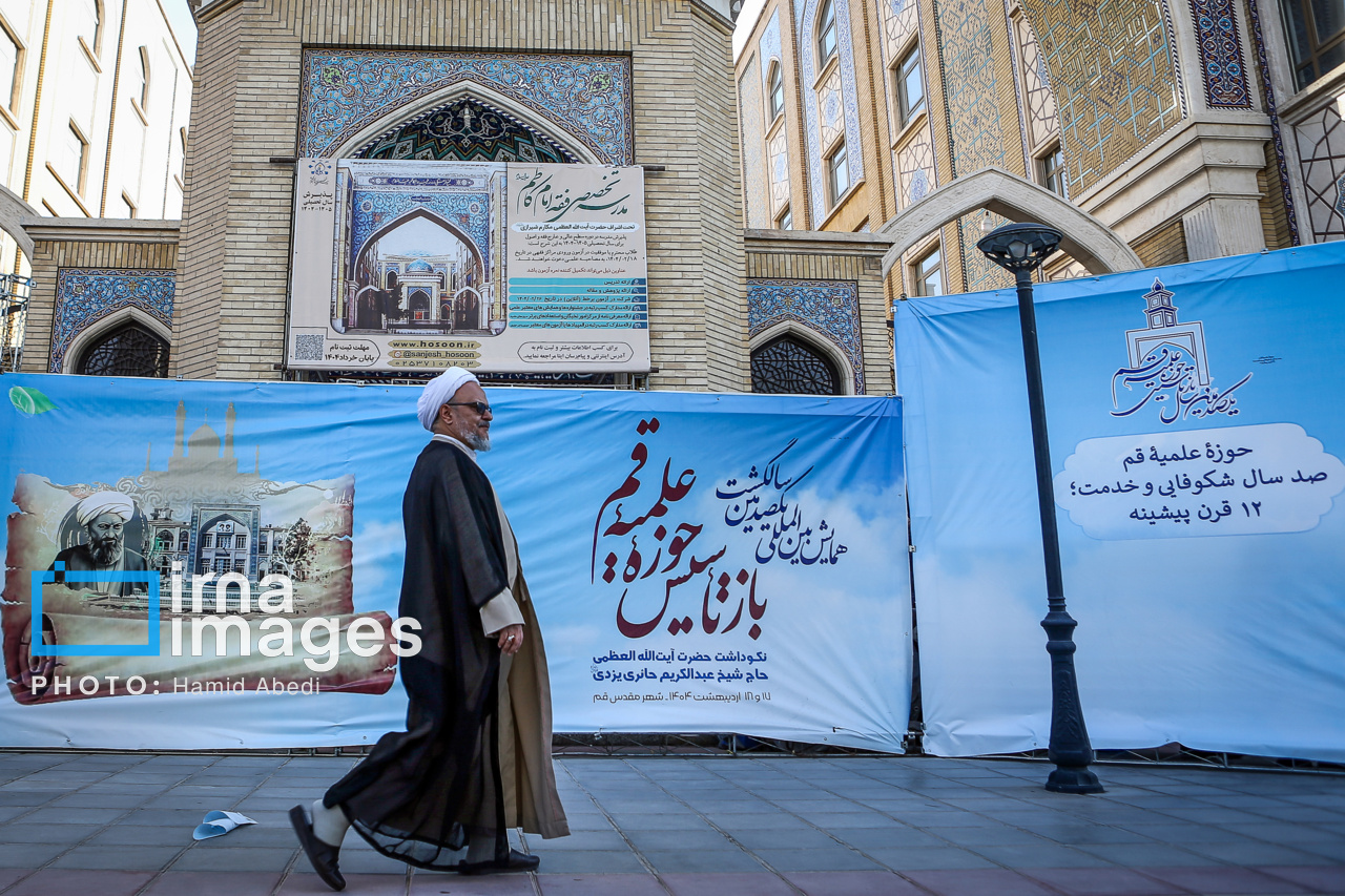 همایش بین‌المللی یکصدمین سالگشت بازتاسیس حوزه علمیه