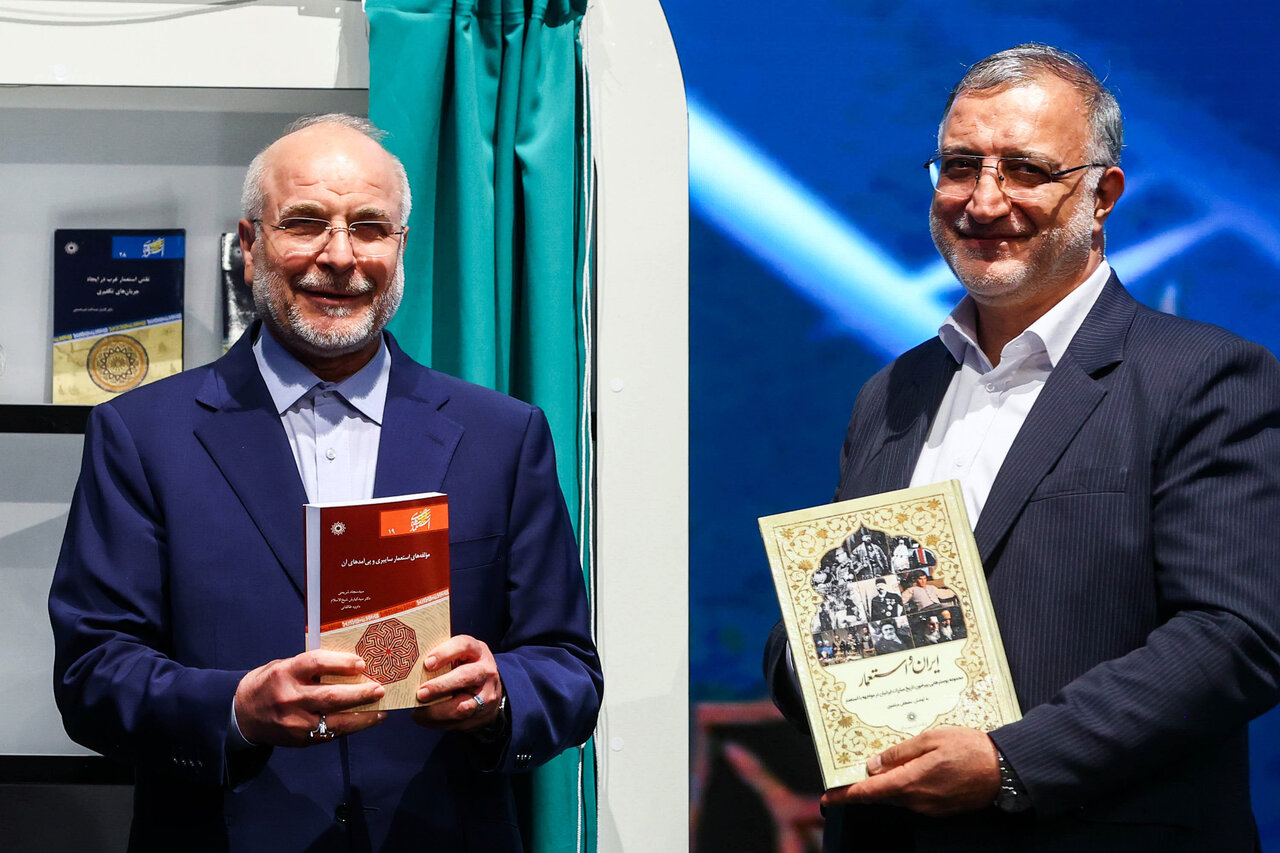  آیین رونمایی از مجموعه ۳۰ جلدی استعمارشناسی ایرانی با حضور قالیباف