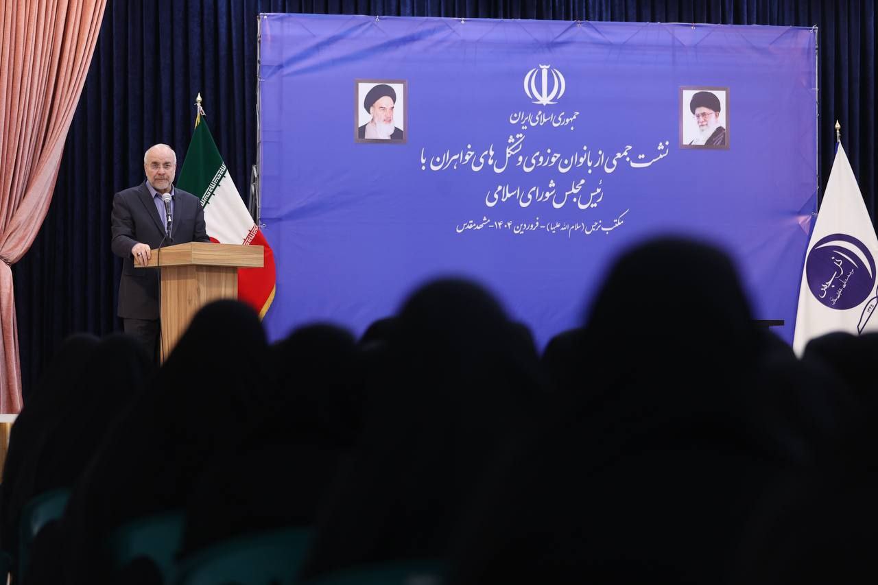 نشست جمعی از بانوان حوزوی و تشکل‌های خواهران با قالیباف  در مکتب نرجس(س) مشهد مقدس