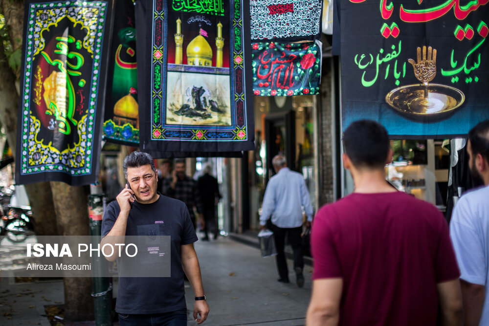 پیشواز محرم - تهران