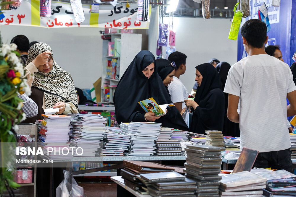 بازار لوازم التحریر