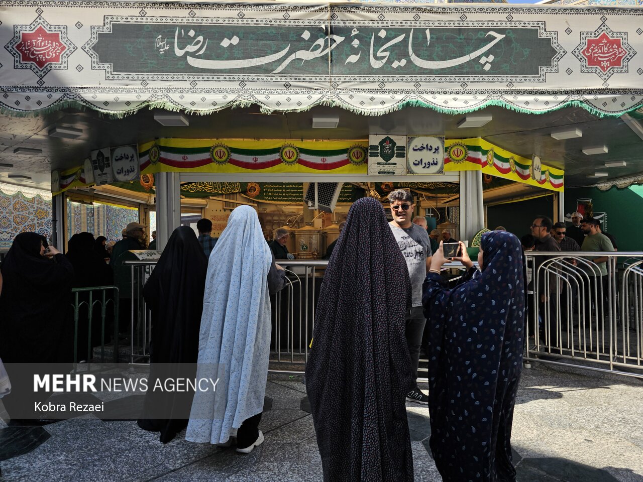 گرامیداشت عید غدیر در جوار بارگاه منور امام رضا(ع)