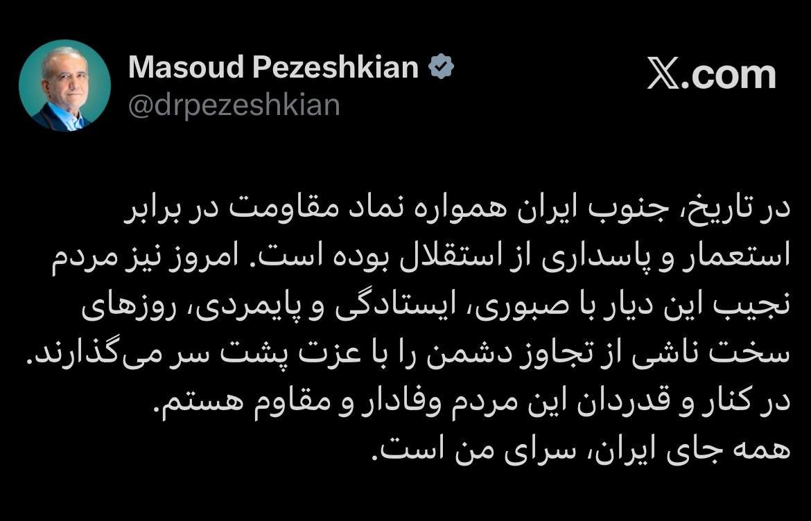 پزشکیان