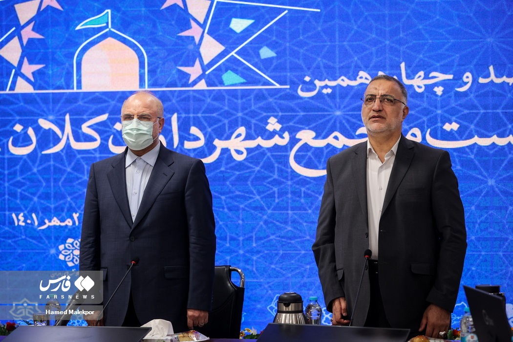 حضور قالیباف در نشست مجمع شهرداران کلانشهرها