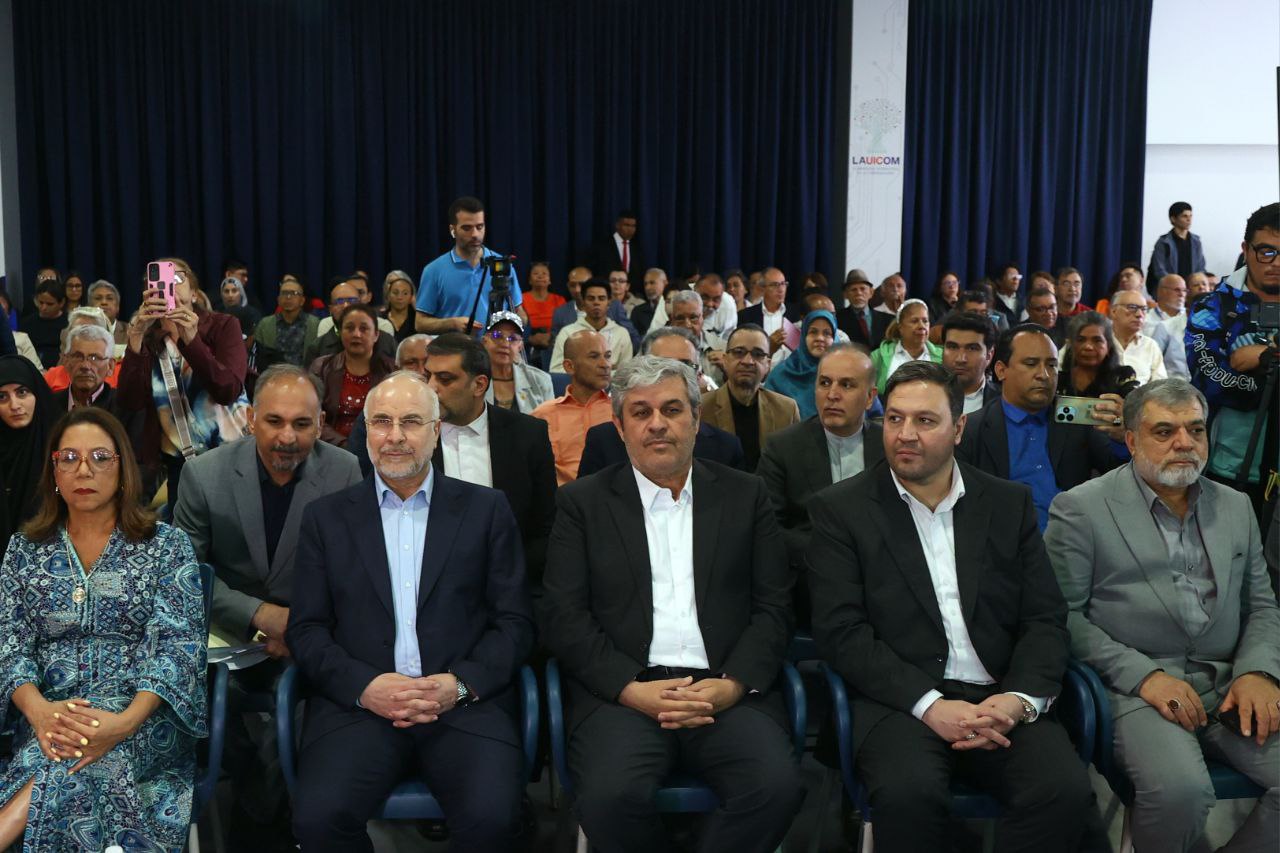 سخنرانی قالیباف در دانشگاه بین‌المللی ارتباطات و اطلاعات ونزوئلا