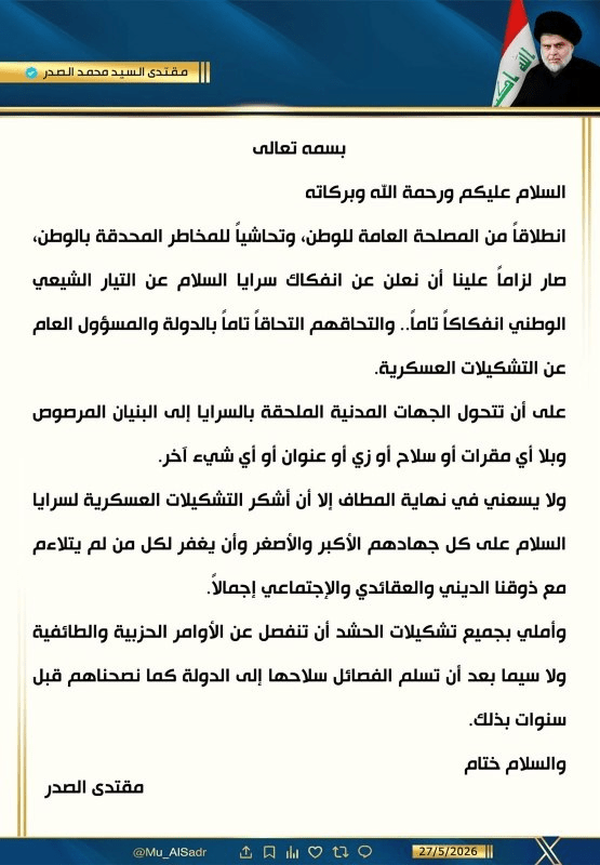 مقتدی الصدر