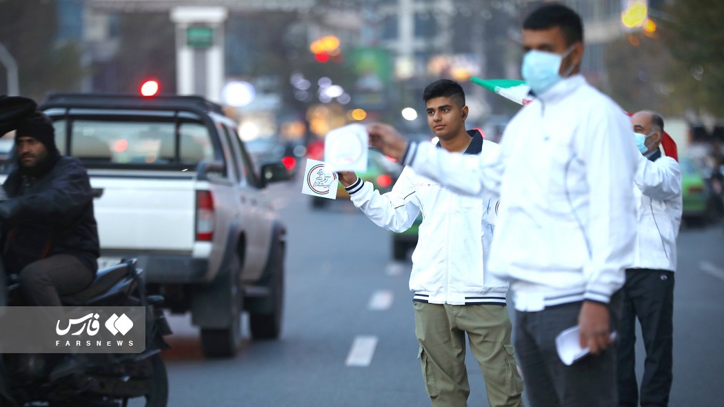 ایستگاه هواداری تیم ملی فوتبال ایران