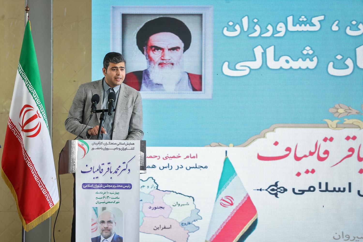 حضور قالیباف در همایش صنعتگران، کارآفرینان