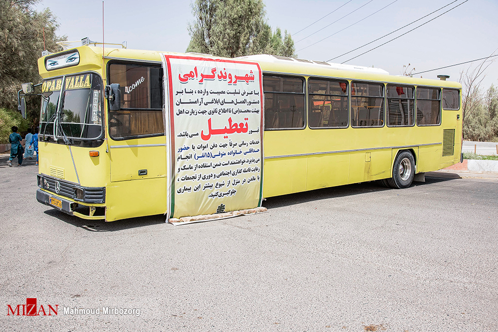 پیک پنجم کرونا - زاهدان 