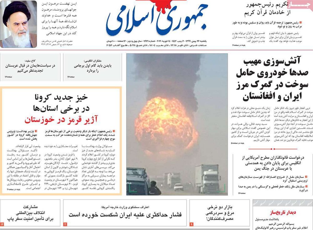 صفحه اول روزنامه های یکشنبه 26 بهمن 
