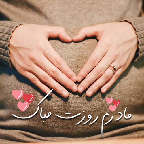عکس نوشته روز مادر