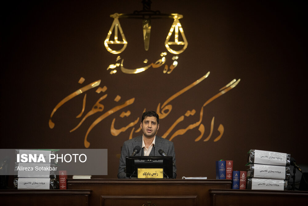 دادگاه رسیدگی به دعاوی بیماران تالاسمی علیه آمریکا