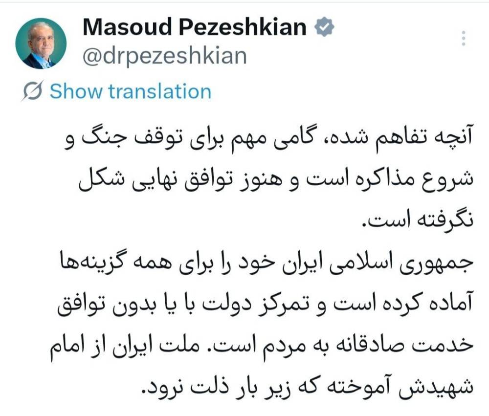 پزشکیان