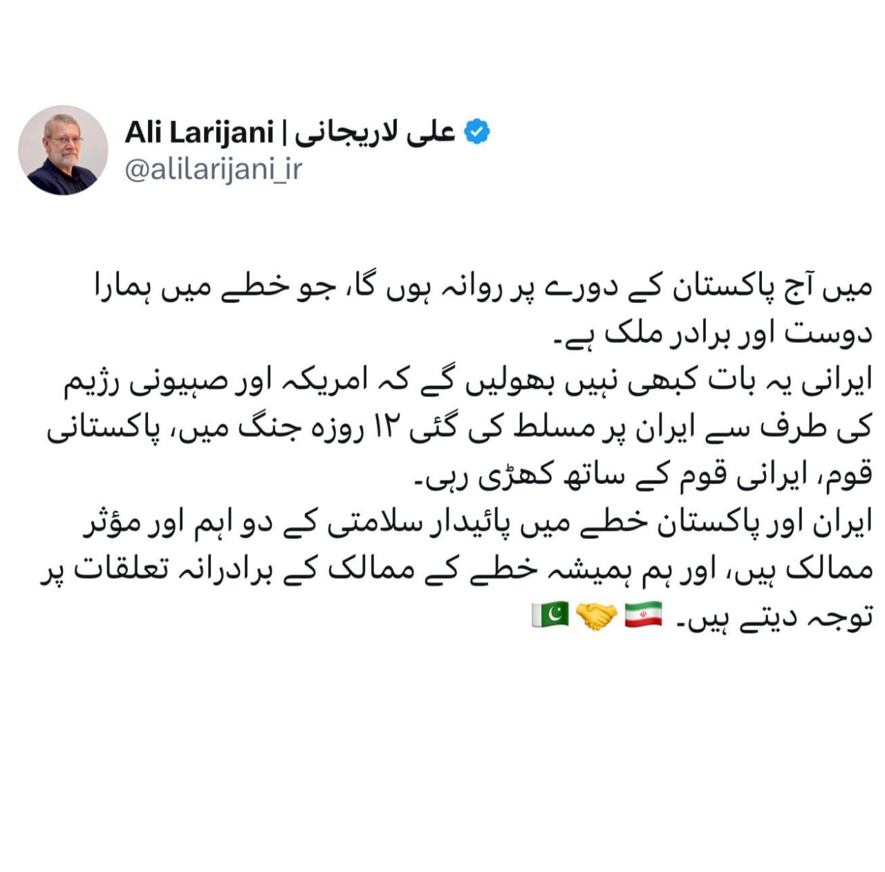 لاریجانی