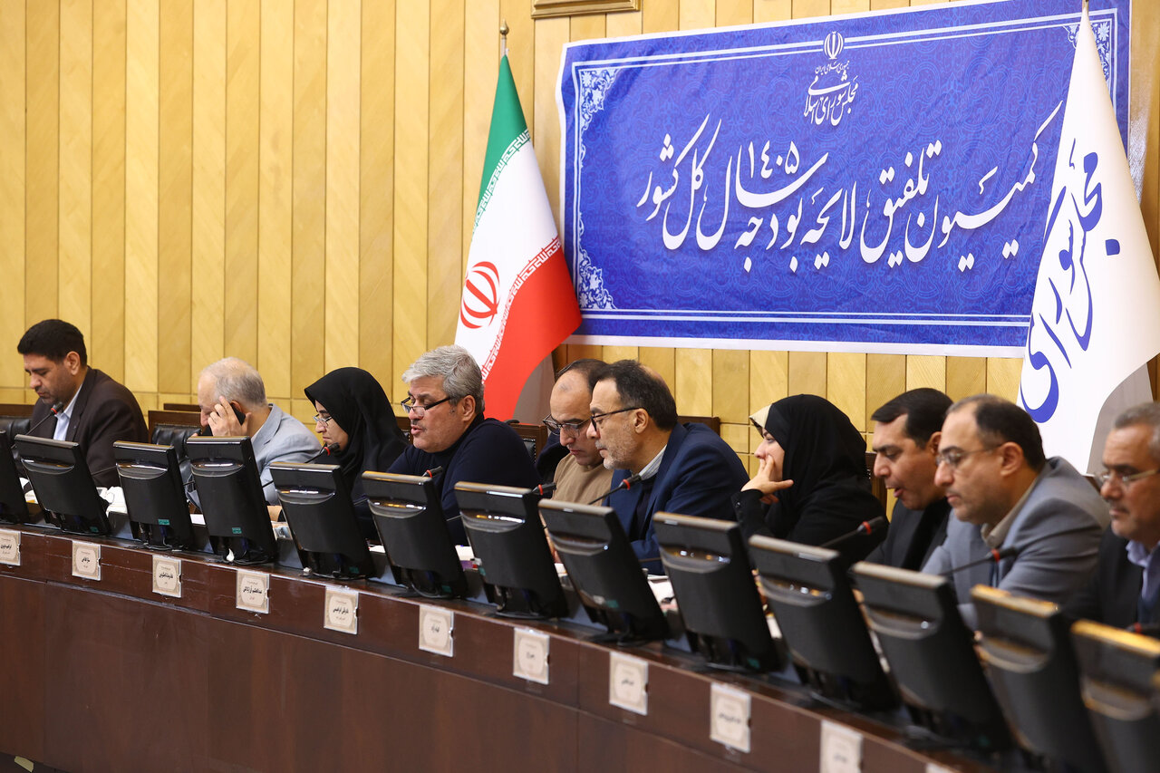 نشست کمیسیون تلفیق لایحه بودجه ۱۴۰۵