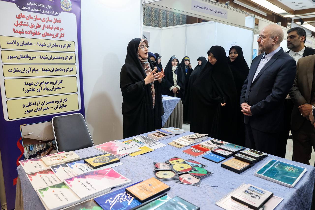 بازدید قالیباف از نمایشگاه‌ دستاوردهای علمی و پژوهشی در حوزه خانواده