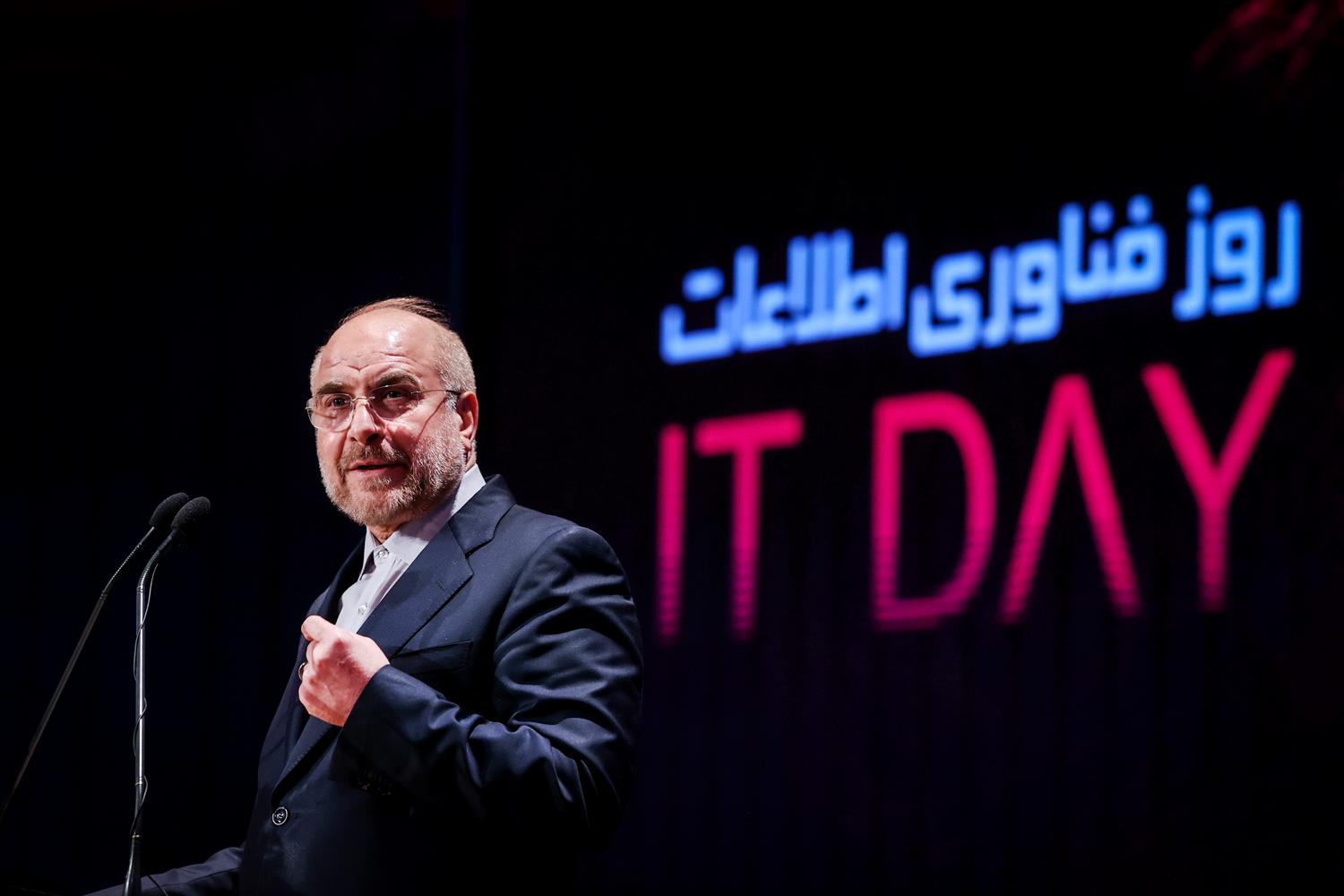 رویداد ملی روز فناوری اطلاعات با قالیباف