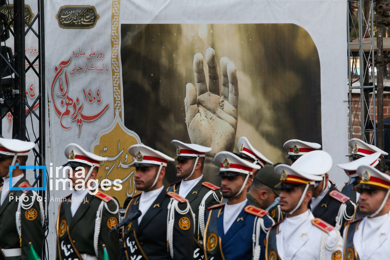 راهپیمایی سیزده آبان ۱۴۰۴ - تهران