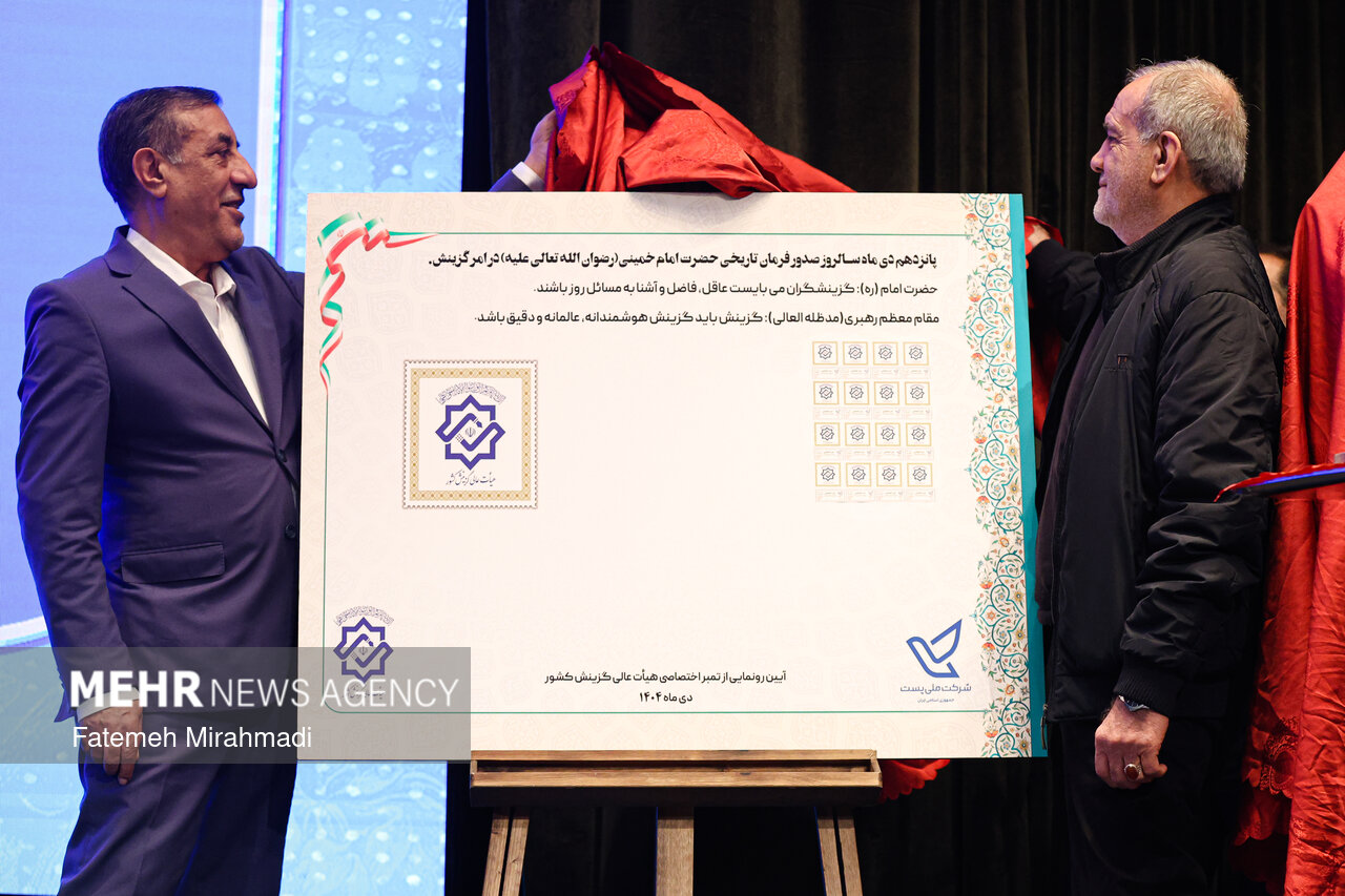 همایش سراسری کارگزاران گزینش سراسر کشور