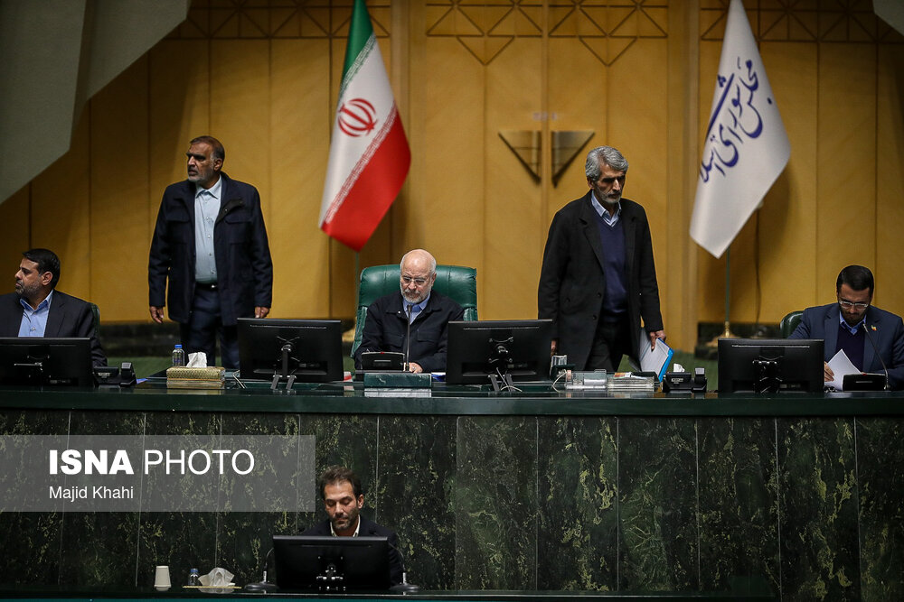 صحن علنی مجلس