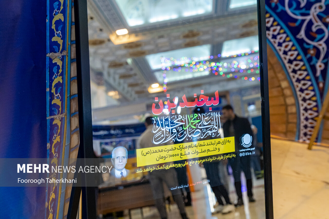 سی و دومین نمایشگاه بین المللی قرآن کریم