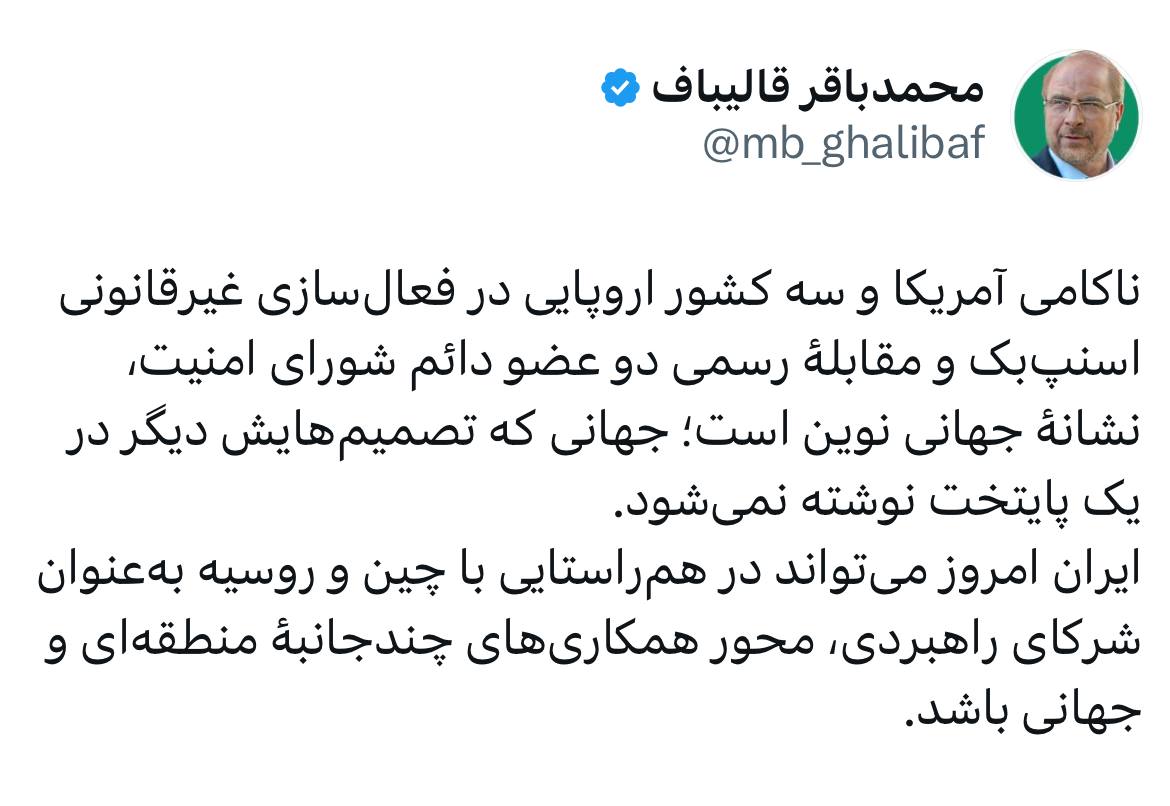 رئیس مجلس