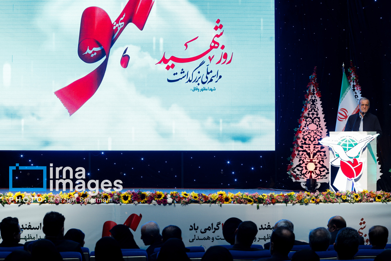 مسعود پزشکیان در مراسم بزرگداشت روز شهید 