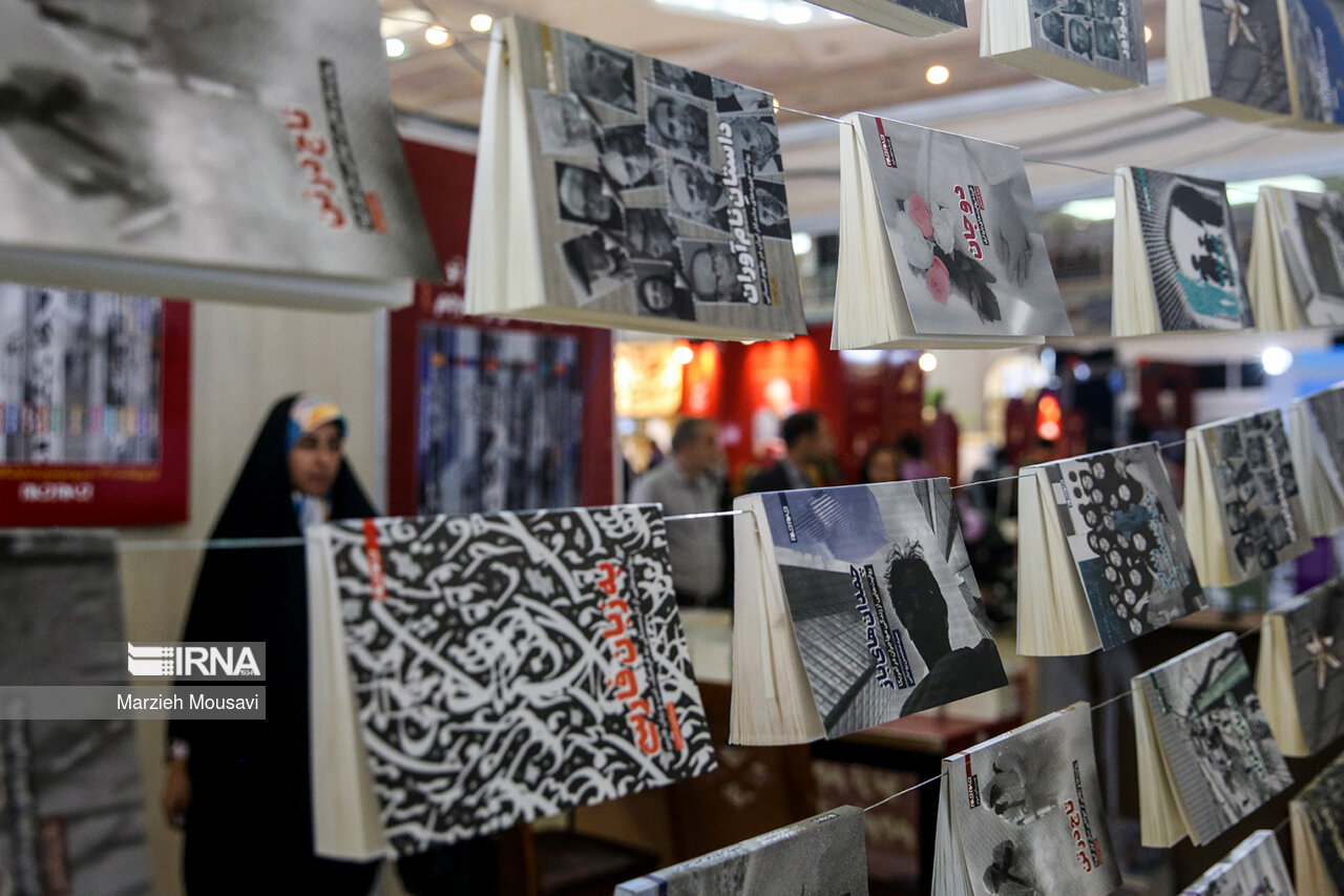 نمایشگاه کتاب تهران