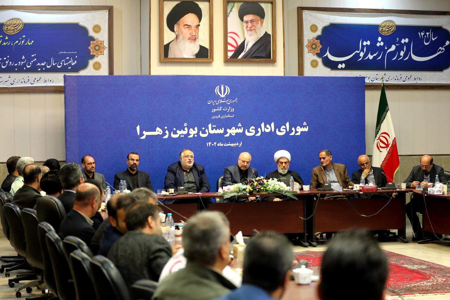 حضور قالیباف در شورای اداری شهرستان بوئین‌زهرا