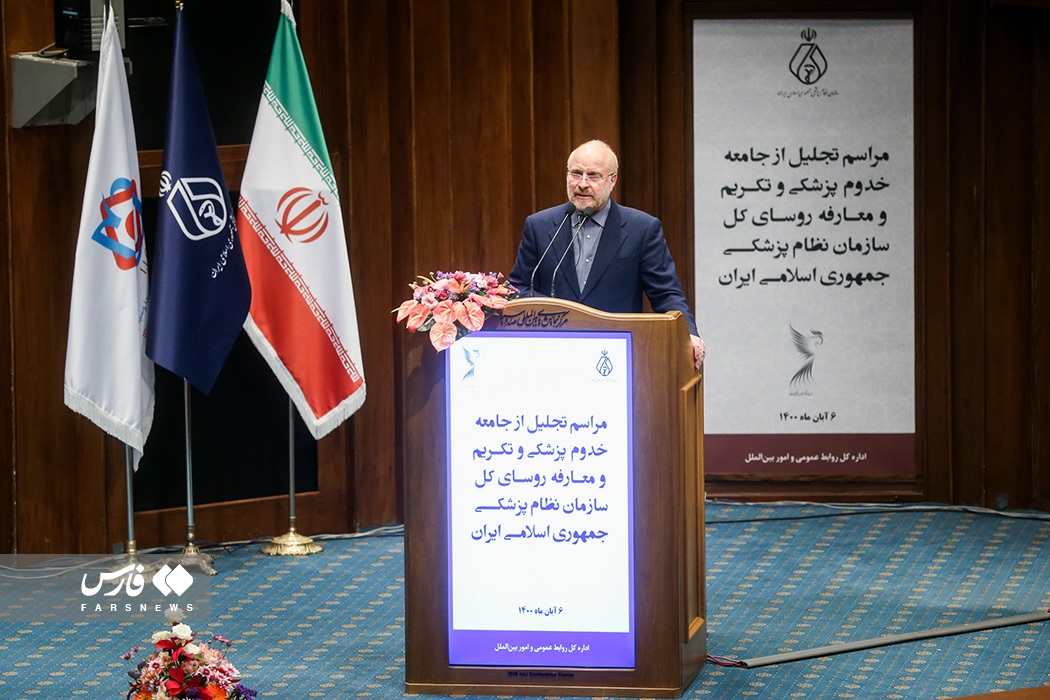 حضور قالیباف مراسم تودیع و معارفه رؤسای کل سازمان نظام پزشکی