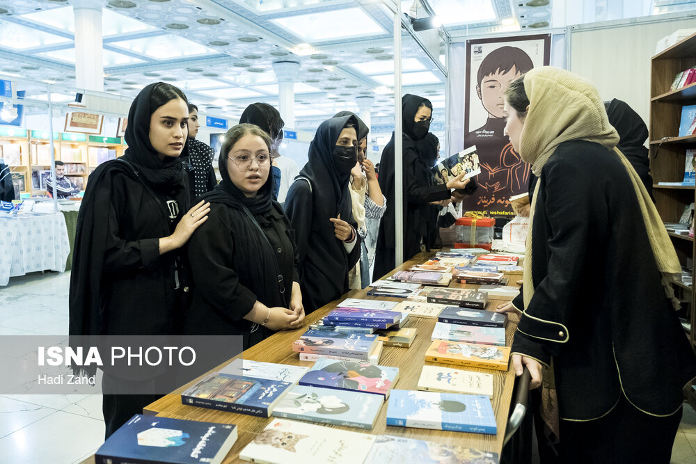 نمایشگاه بین المللی کتاب تهران