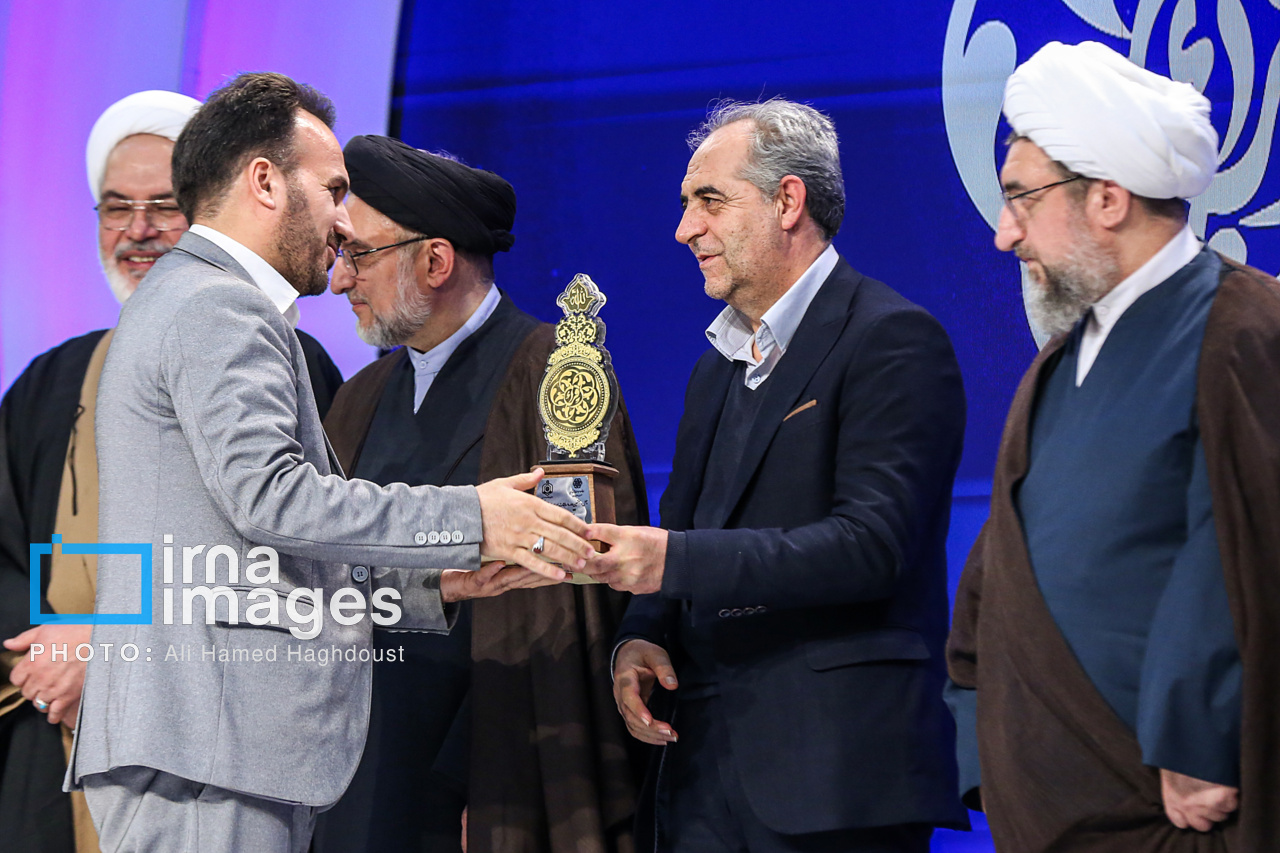 اختتامیه چهل و هفتمین دوره مسابقات سراسری قرآن کریم