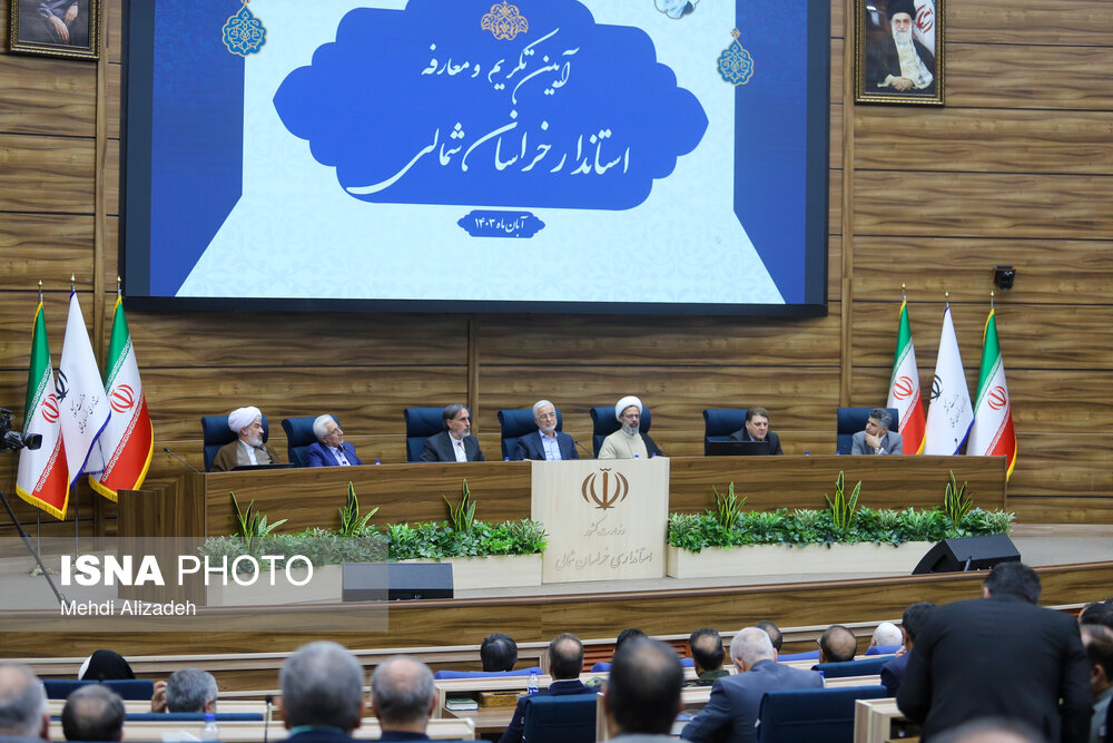 آیین تکریم و معارفه استاندار خراسان شمالی