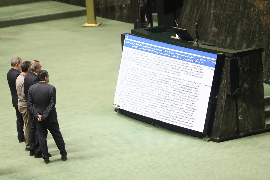  بررسی لایحه بودجه 1404در صحن علنی مجلس