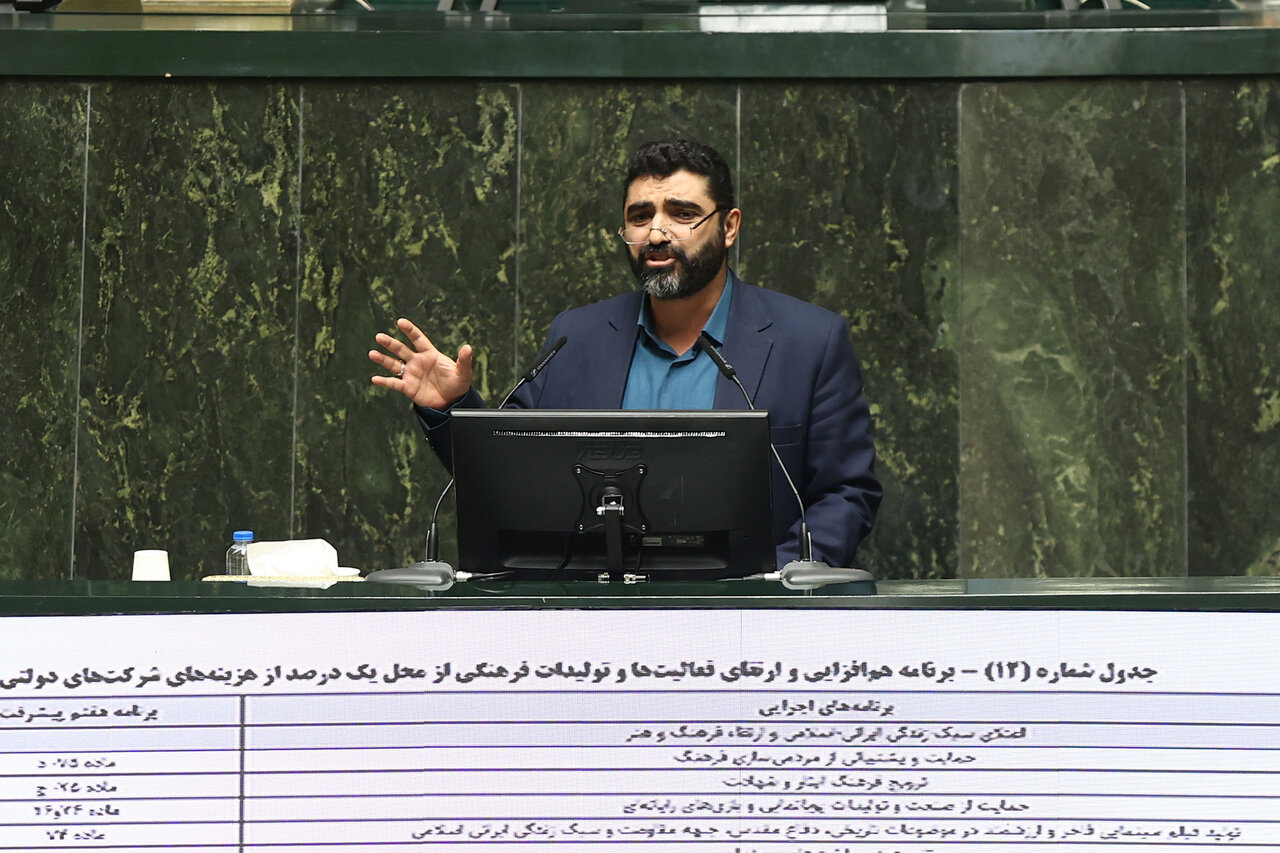 نشست علنی نوبت عصر سه شنبه ۲۸ بهمن ماه مجلس