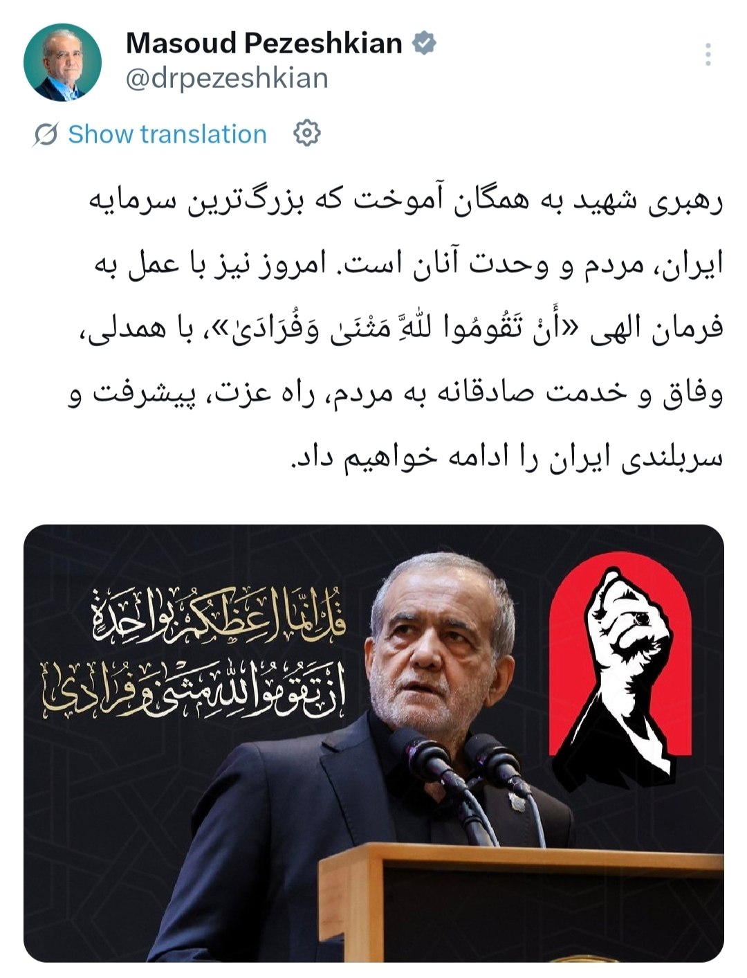 پزشکیان
