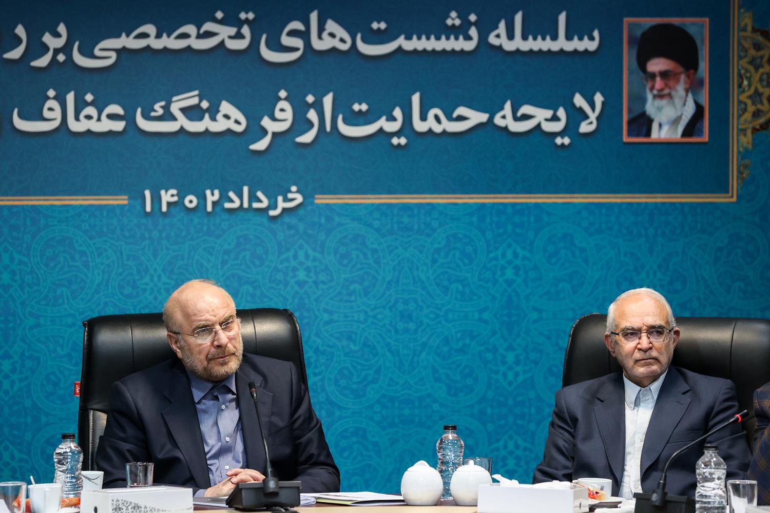 برگزاری دومین نشست تخصصی بررسی لایحه عفاف و حجاب با حضور قالیباف