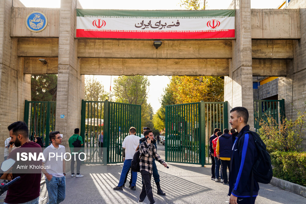 انفجار در دانشکده فنی دانشگاه تهران