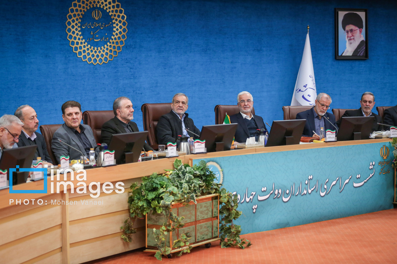 نشست سراسری استانداران کشور