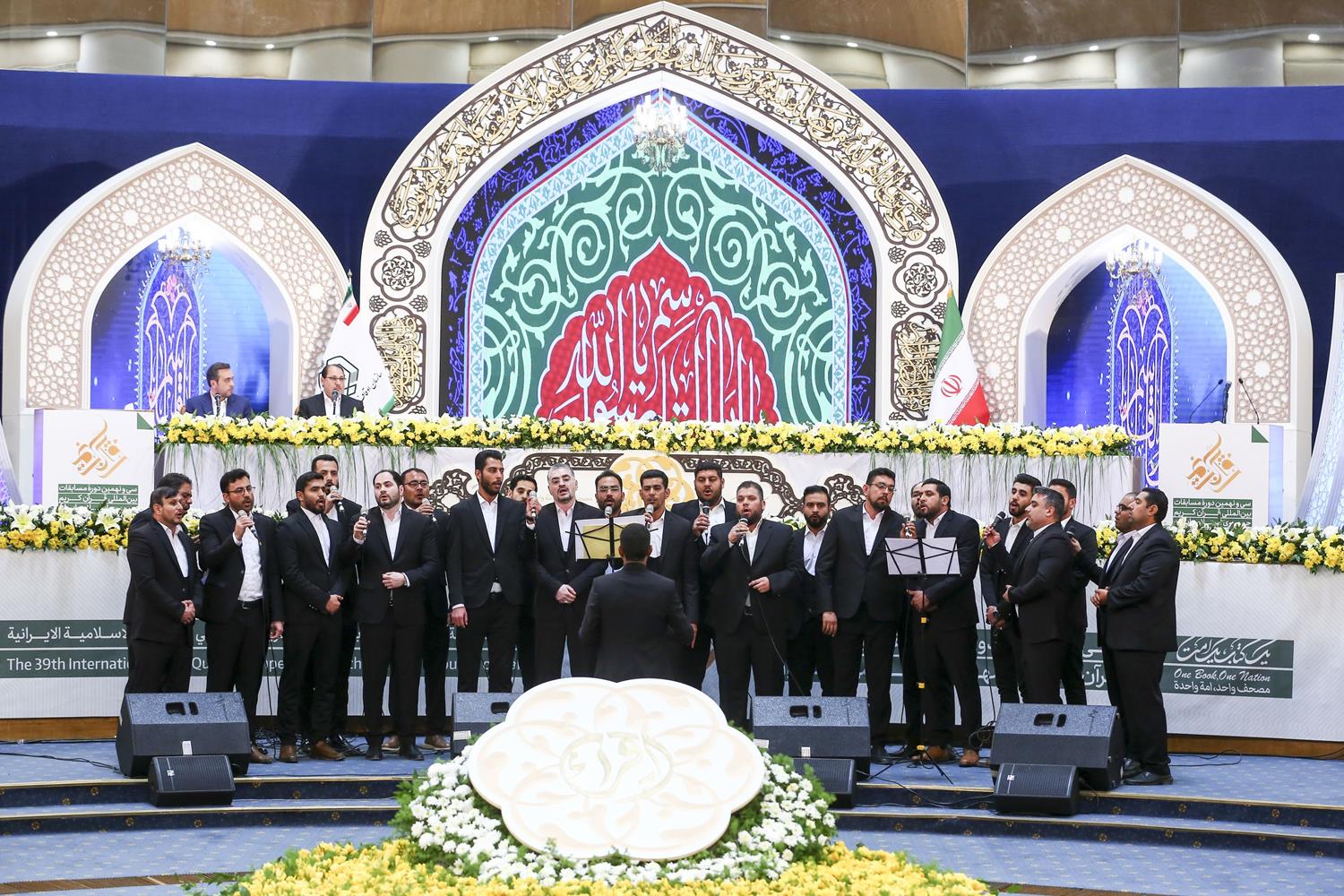 حضور قالیباف در آیین افتتاحیه سی‌ونهمین دوره مسابقات بین‌المللی قرآن کریم