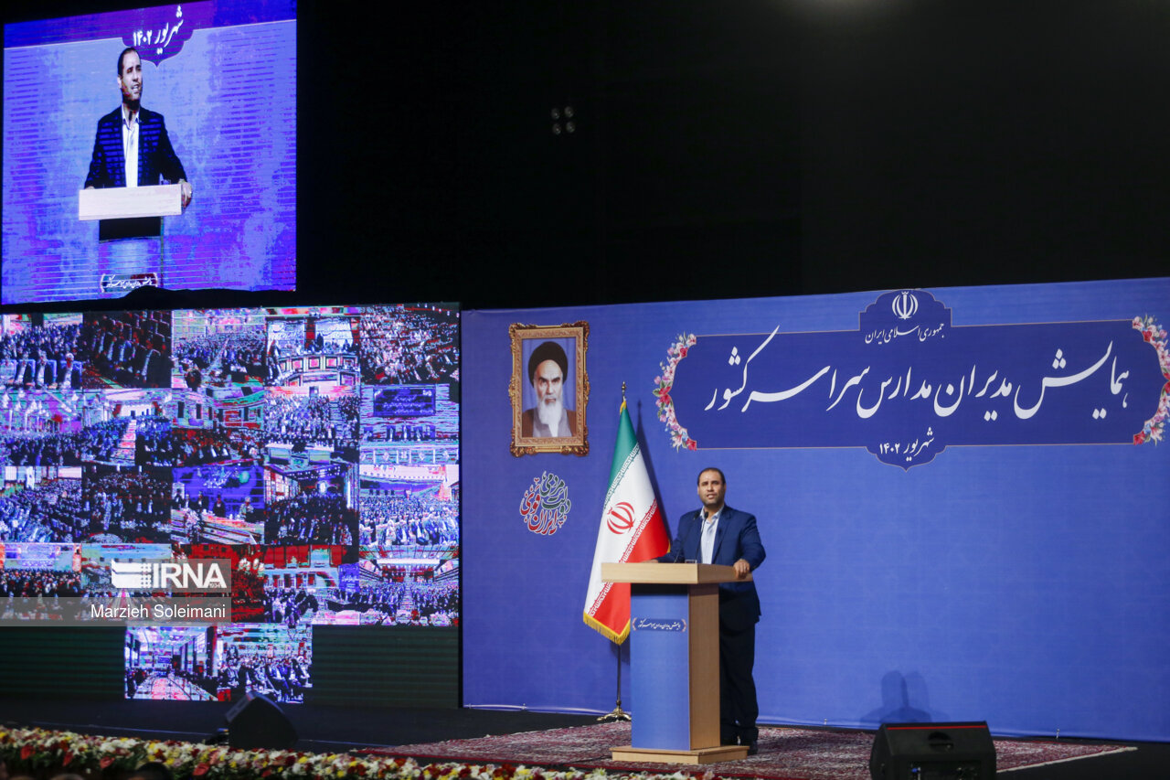 همایش مدیران مدارس سراسر کشور